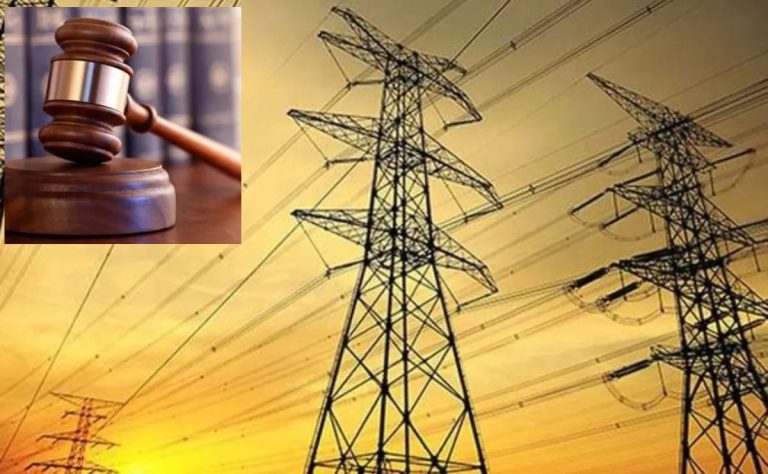 बिजली अदालत