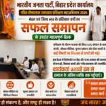 bjp new