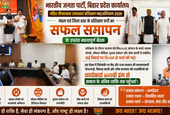 bjp new