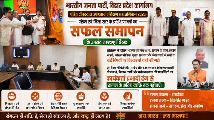 bjp new